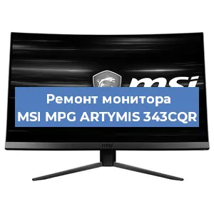 Замена разъема питания на мониторе MSI MPG ARTYMIS 343CQR в Екатеринбурге